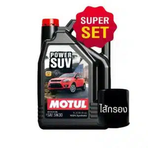 น้ำมันเครื่อง MOTUL POWER SUV 5W-30 (สังเคราะห์แท้ 100% เบนซิน/ดีเซล 7 ลิตร)